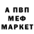 МЕФ мука Talia V
