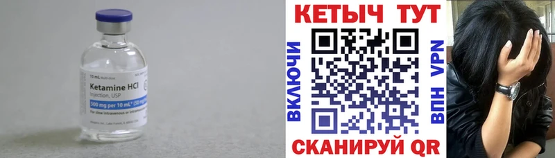 закладка  Новоульяновск  Кетамин VHQ 