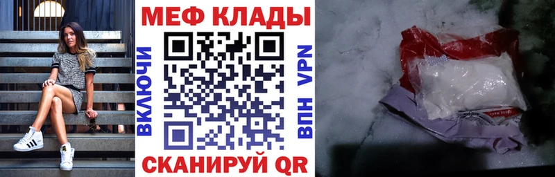 Меф мяу мяу  где продают наркотики  Новоульяновск 