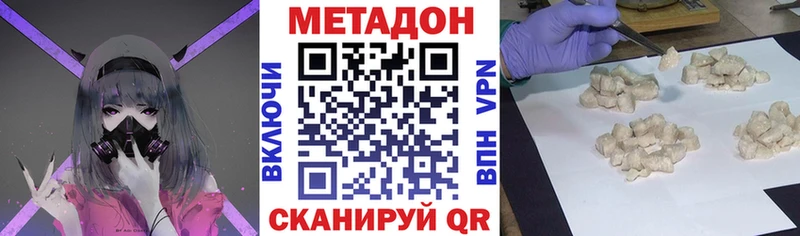 сколько стоит  Новоульяновск  МЕТАДОН кристалл 